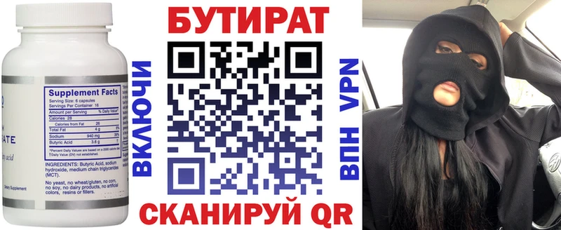 Бутират GHB  даркнет сайт  Берёзовский 