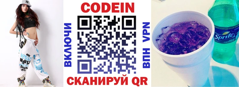 гидра ТОР  Берёзовский  Codein Purple Drank 