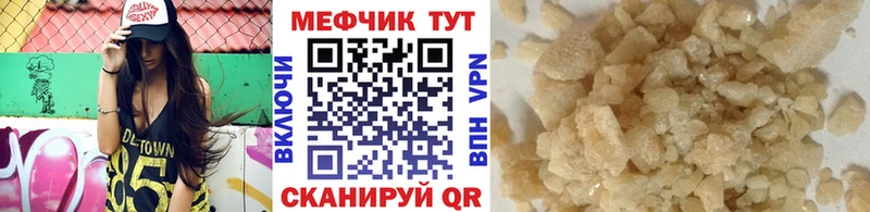 МЯУ-МЯУ кристаллы  Берёзовский 